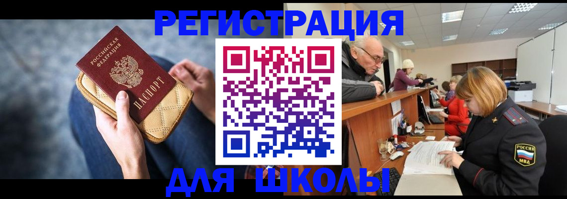 временная регистрация 2025 в Сальске