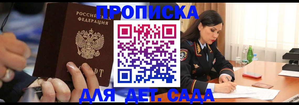 временная регистрация надежно в Сальске