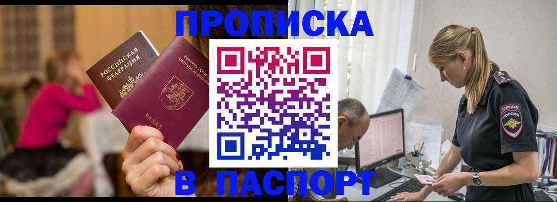 прописка иностранных граждан в Сальске